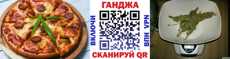 Еда ТГК конопля Электроугли