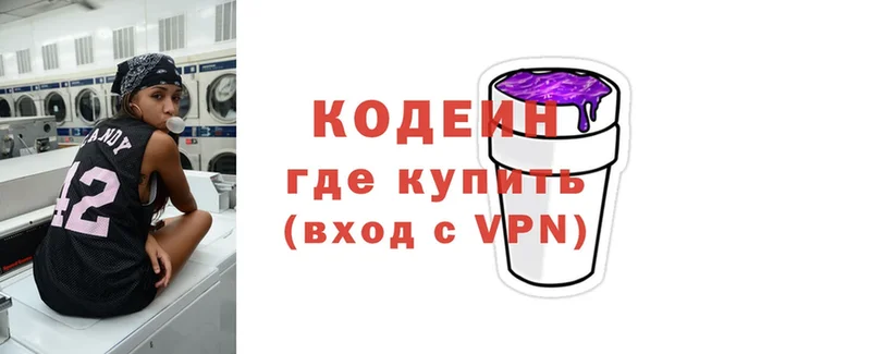 Codein напиток Lean (лин) Электроугли